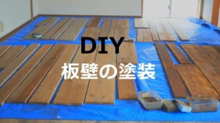 2 4材と杉板で賃貸でもできる壁板をdiyしてみた 組み立てから完成まで Diy Switch 2 4材と杉板で賃貸でもできる壁板をdiyしてみた 組み立てから完成まで Diy Switch