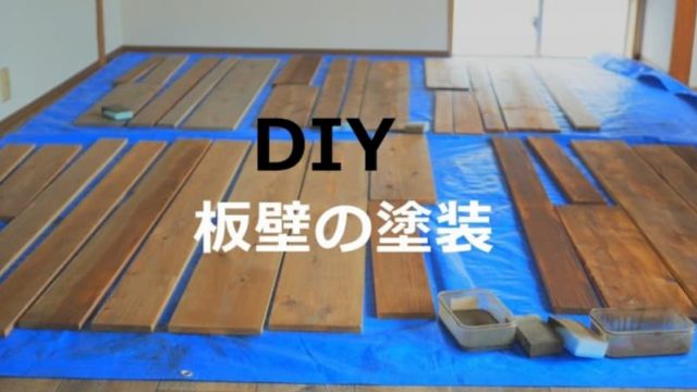 発泡スチロールレンガもdiyして格安に 賃貸okのレンガ壁を自作してみた Diy Switch