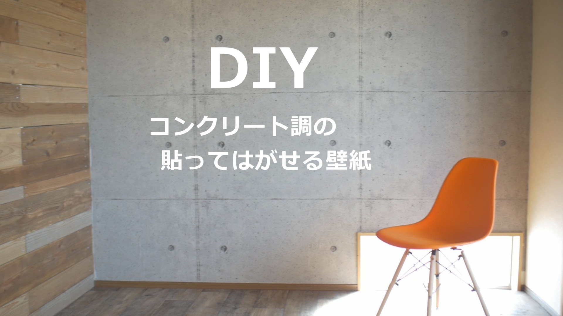 楽しい 四面体 おしゃれな 壁紙 Diy Mirakutei Jp