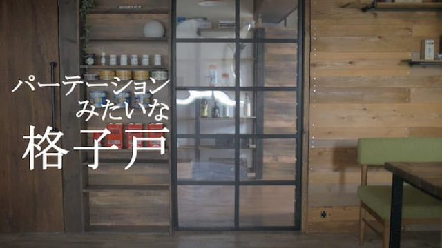 部屋を漆喰壁に 引き戸を素人発想でdiyしてみた 引き戸の作り方 Diy Switch